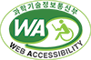 과학기술정보통신부 WA(WEB접근성) 품질인증 마크, 웹와치(WebWatch) 2022.4.12 ~ 2023.4.11