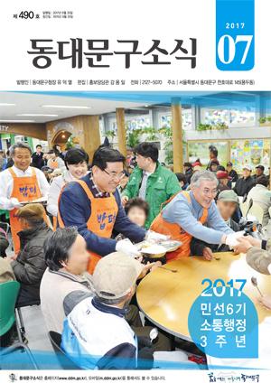 2017년 7월호